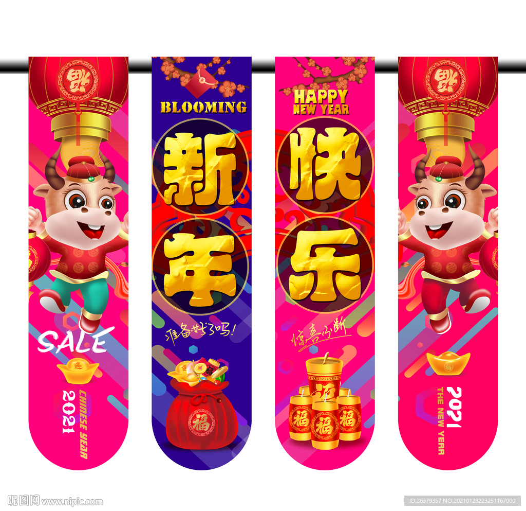 新春吊旗
