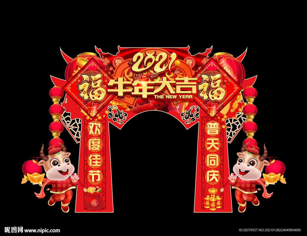 牛年门头