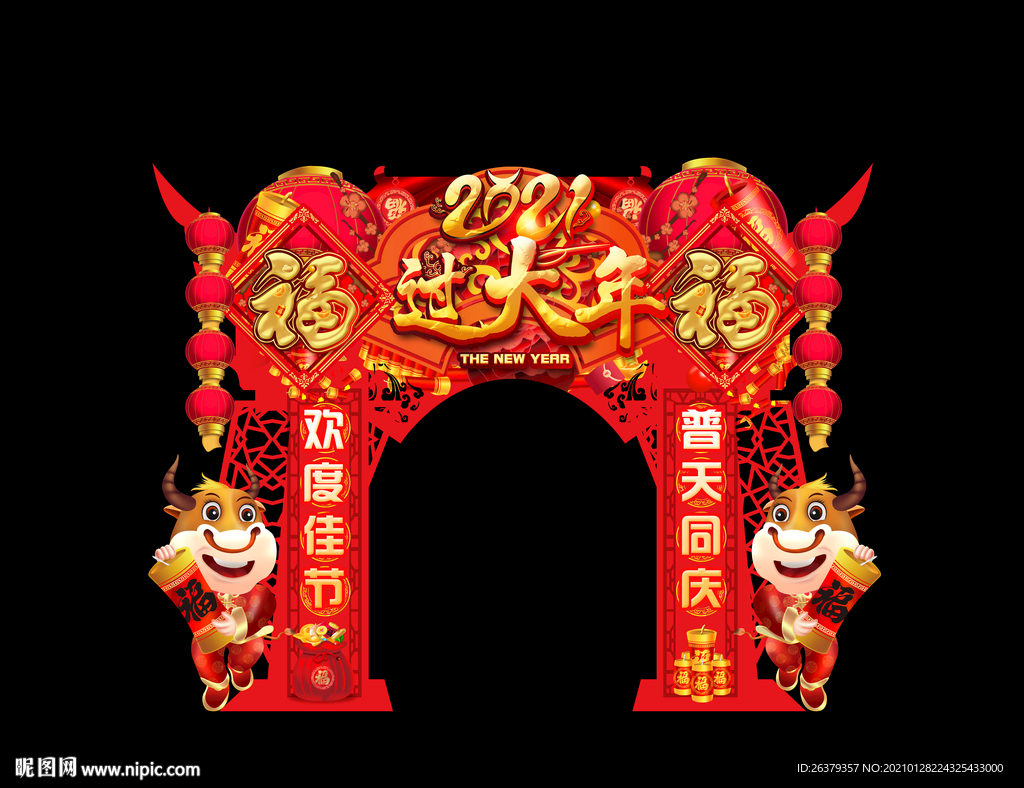 牛年门头