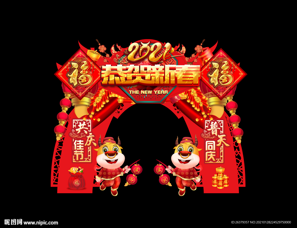 牛年门头