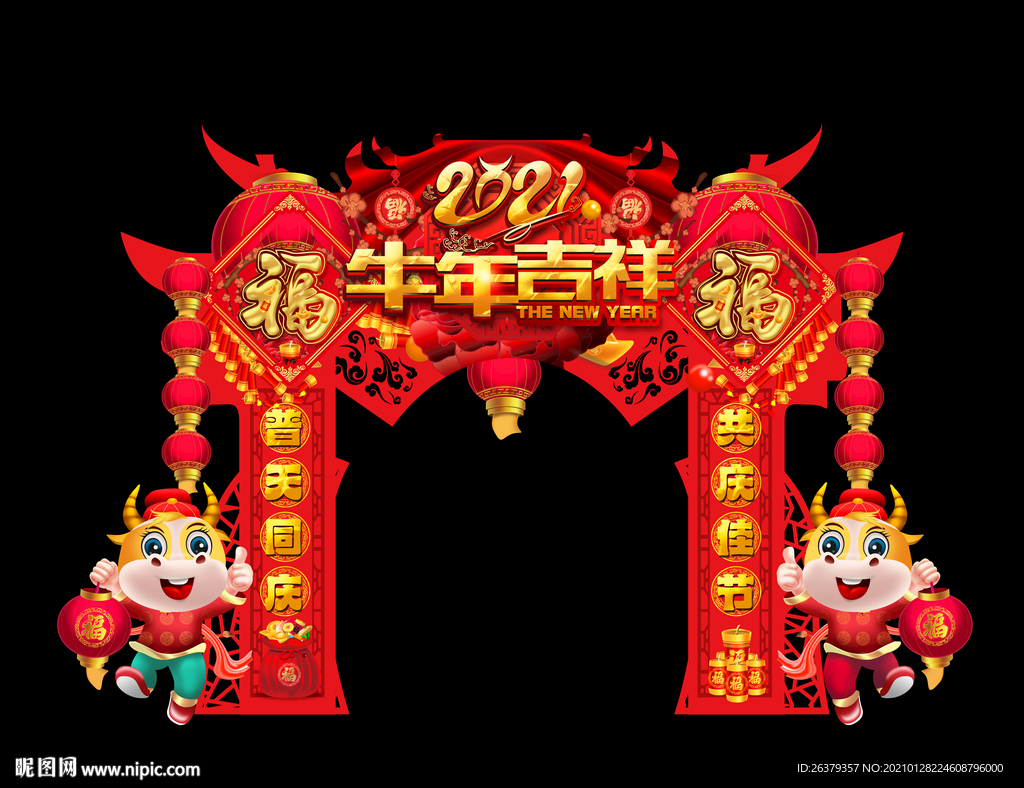 牛年门头