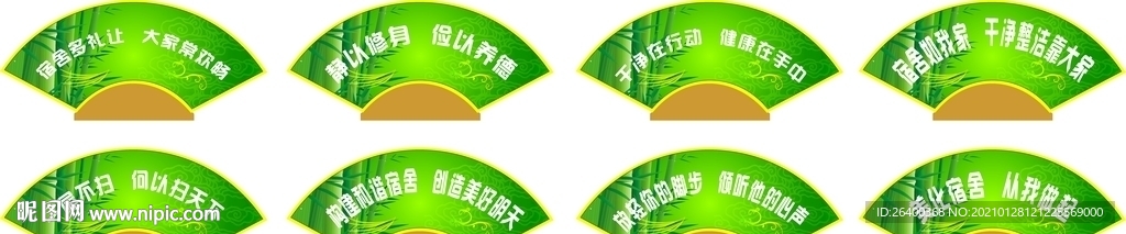 宿舍文化墙