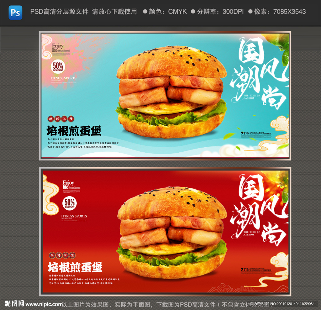 培根煎蛋堡