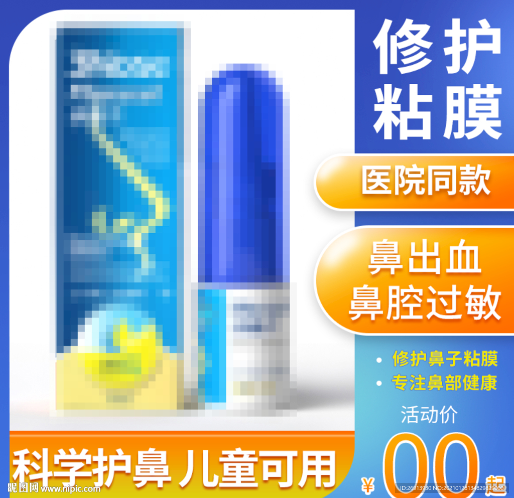 电商主图 主图素材