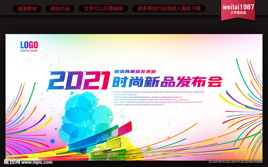 大气展板背景板