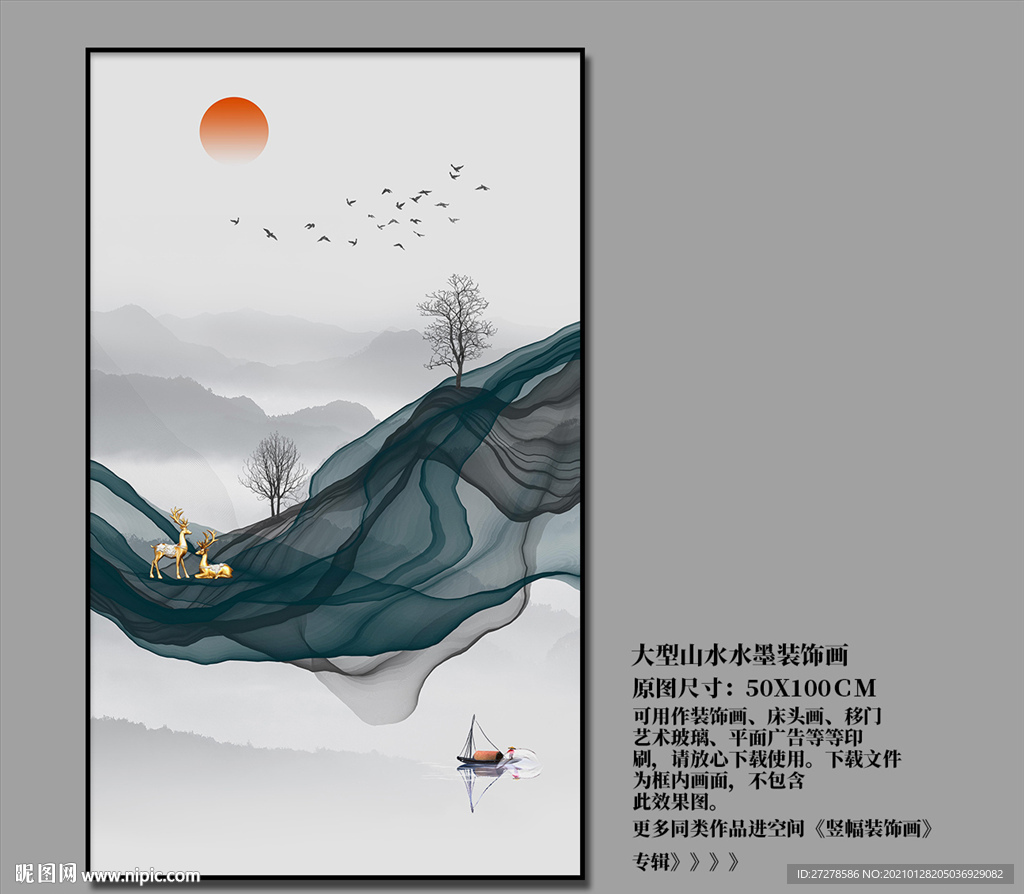 山水抽象玄关意境发财树麋鹿装饰