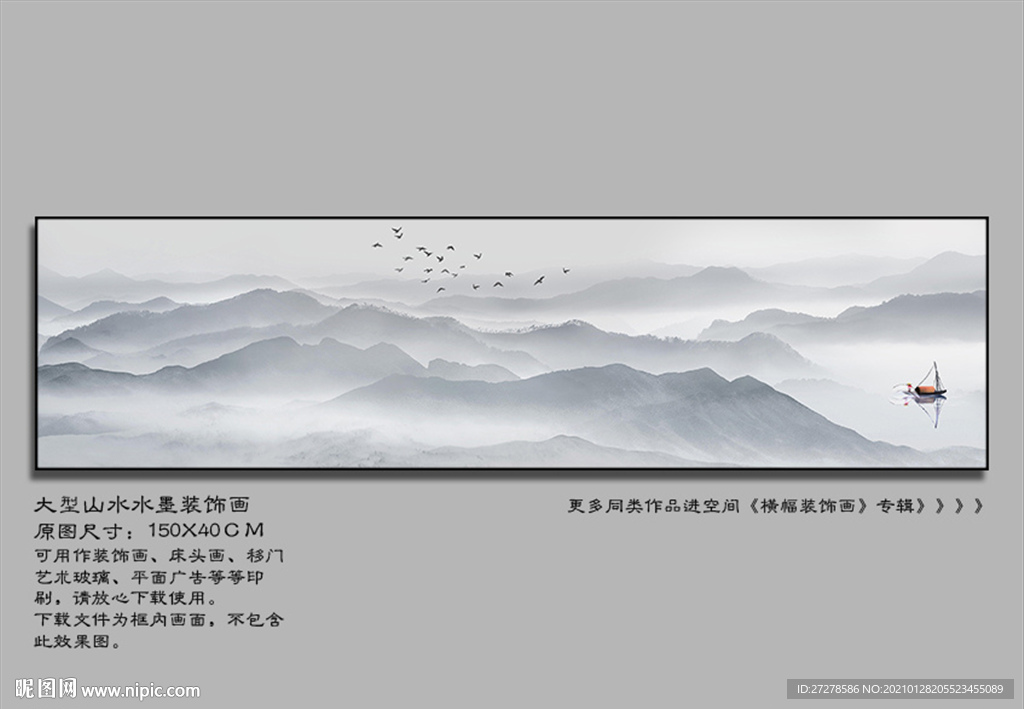 横幅山水画山水床头画横版山水