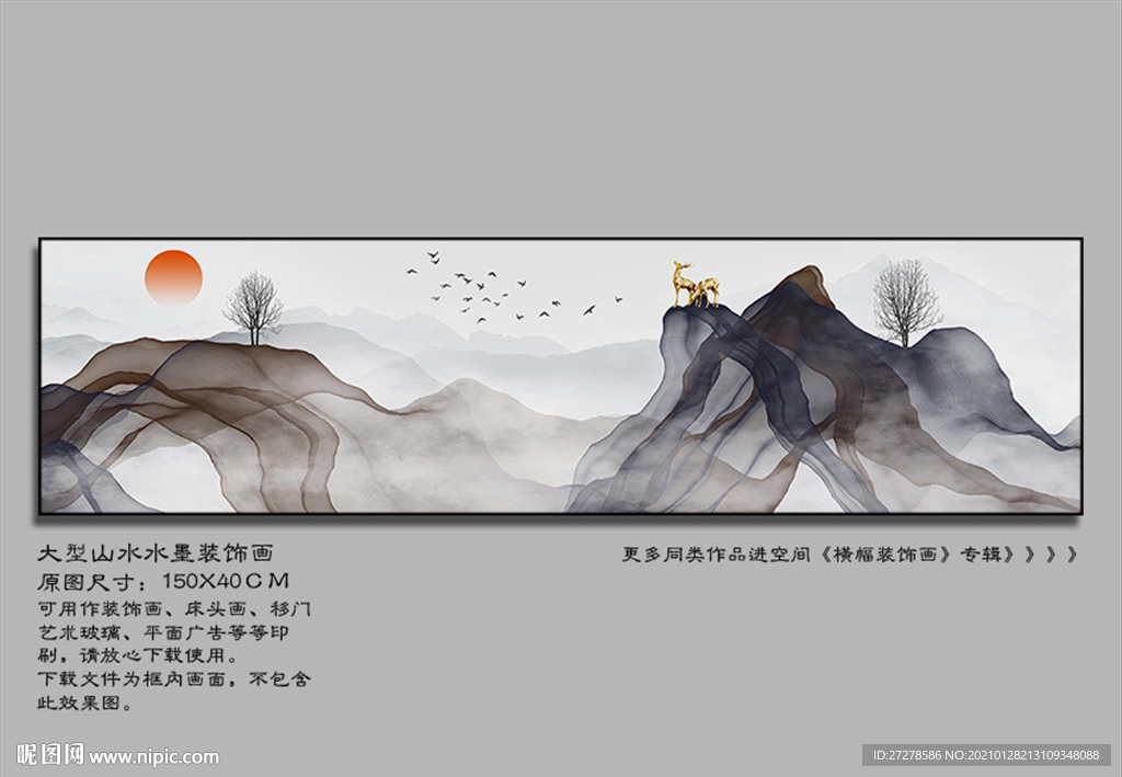 沙发墙装饰画 横幅山水画