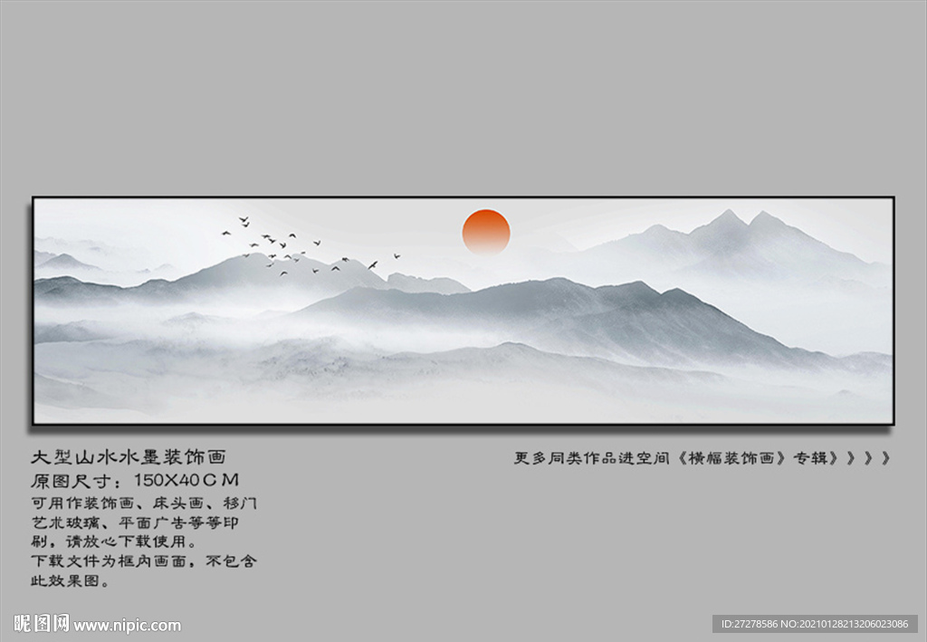 沙发墙装饰画 横幅山水画