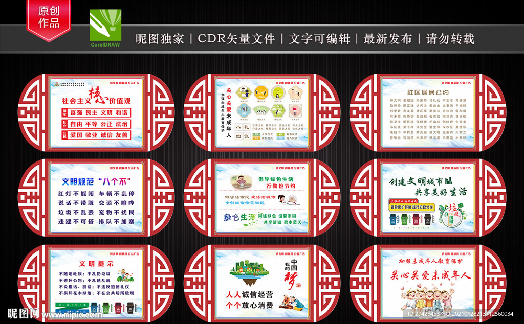 讲文明树新风公益广告