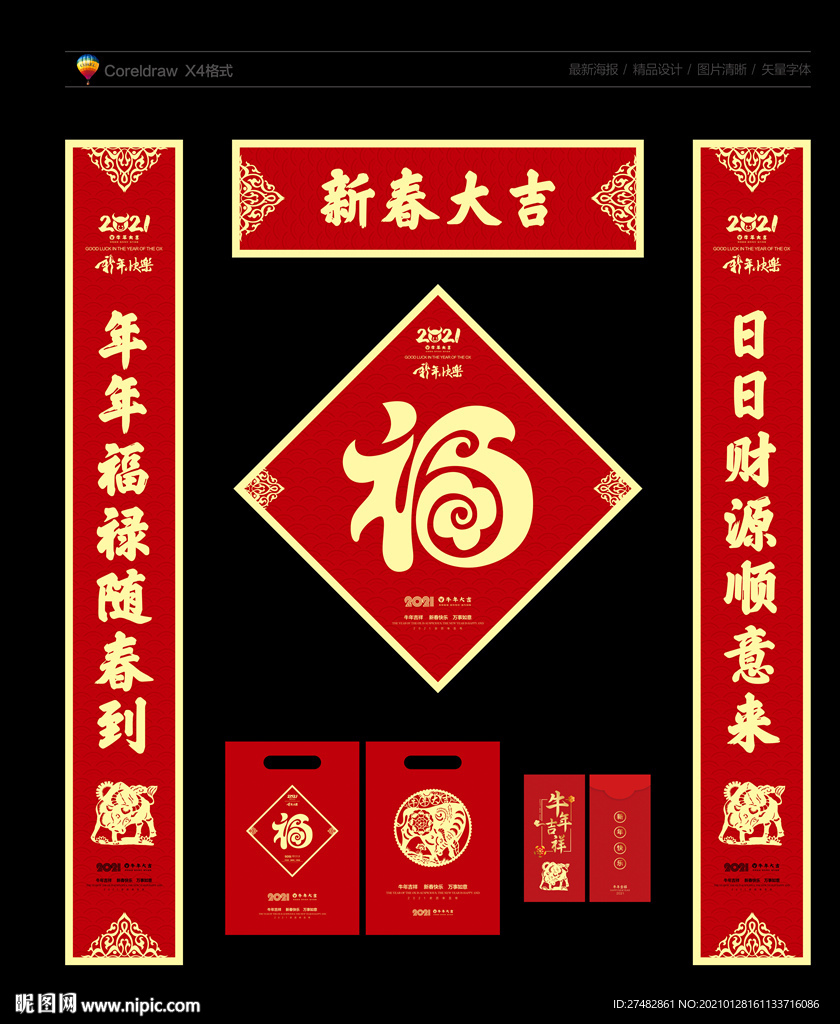 对联