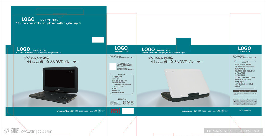 小清新DVD播放器包装
