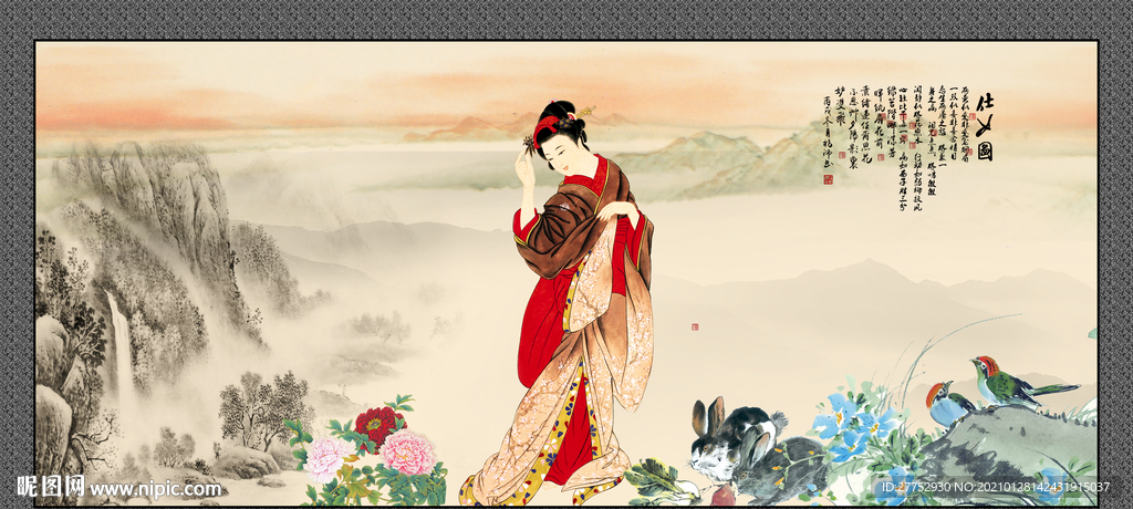 仕女图