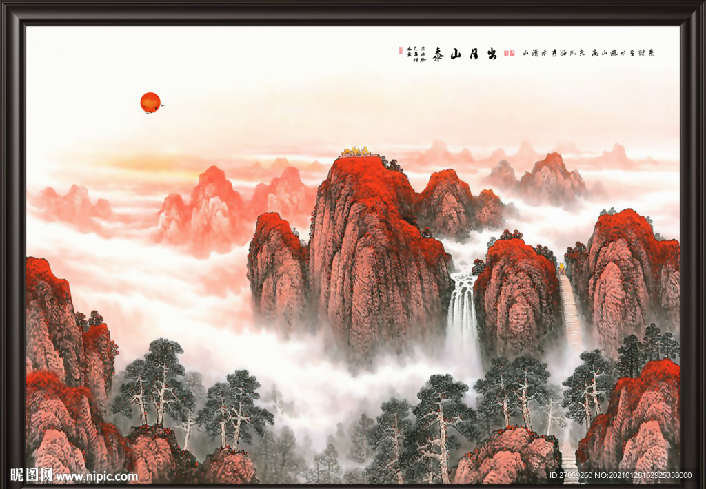 泰山日出
