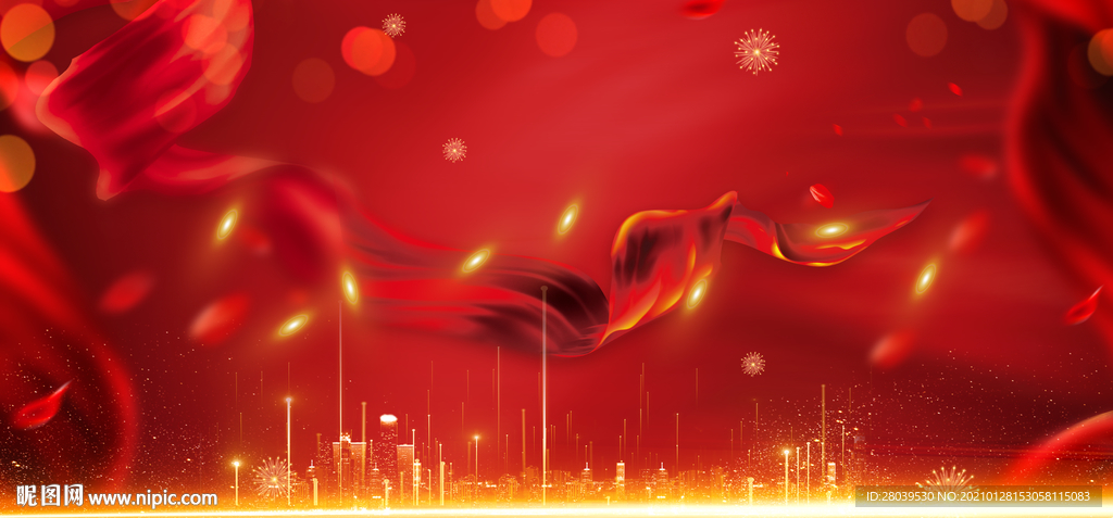 喜庆红色年会背景