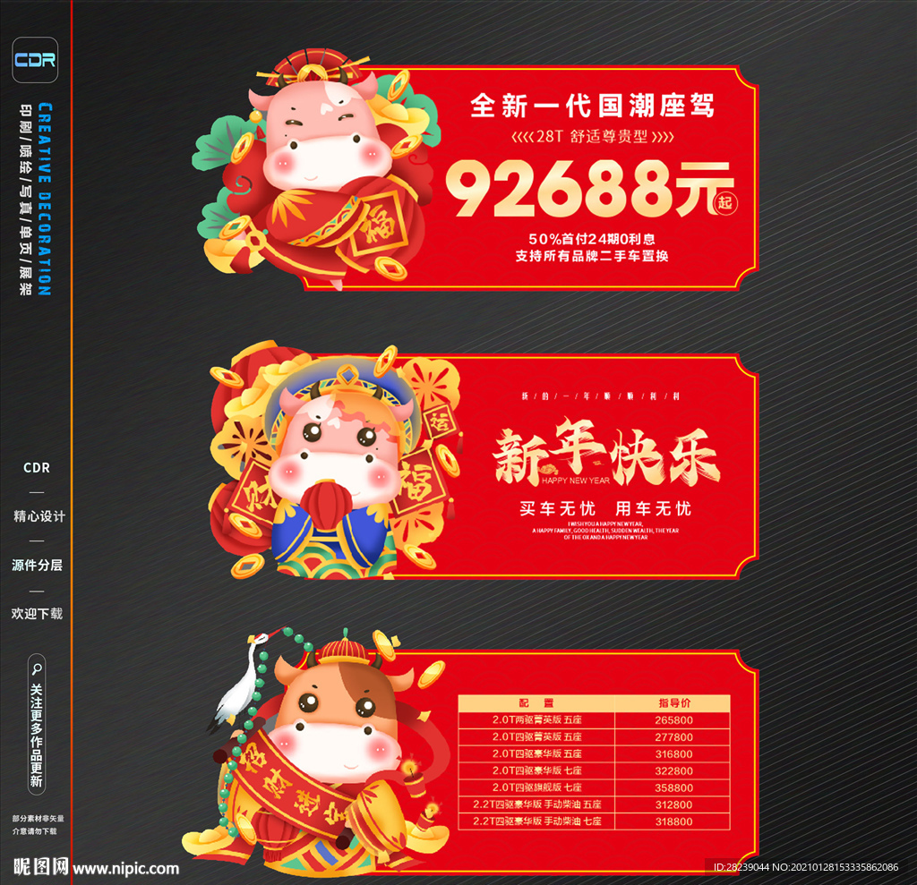 车顶牌