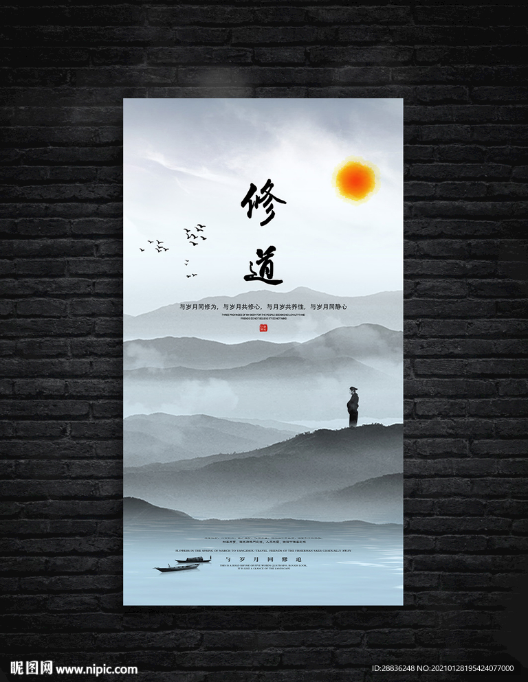 茶道海报