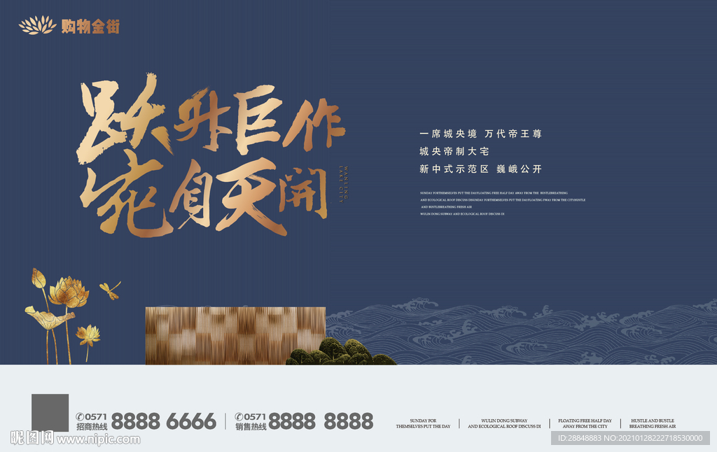 中式地产