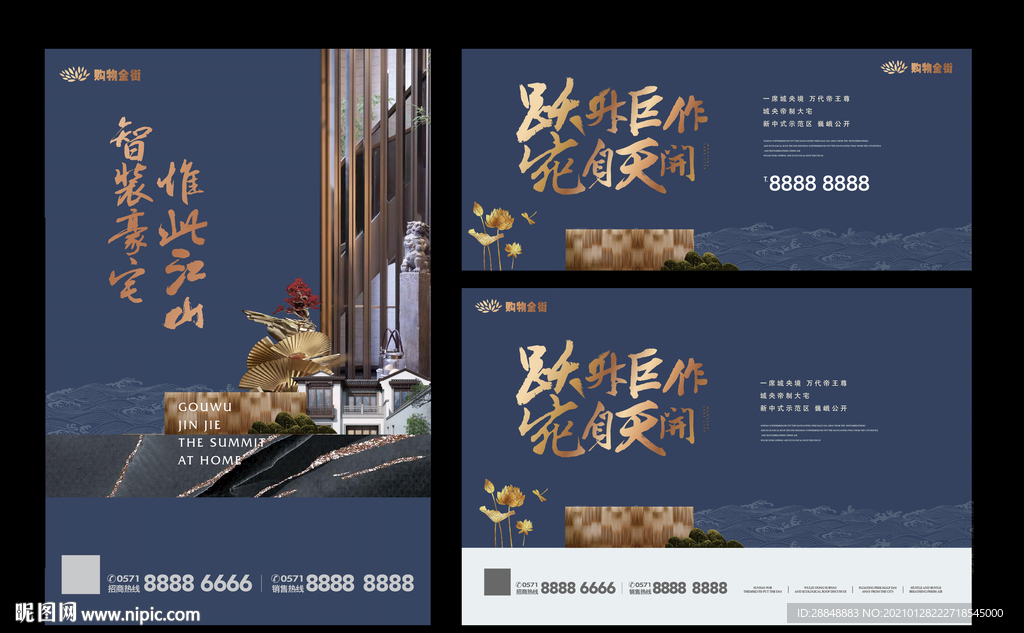 别墅地产广告