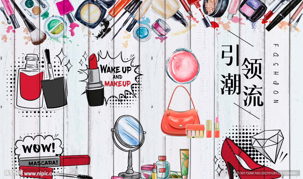 潮流美容店背景墙