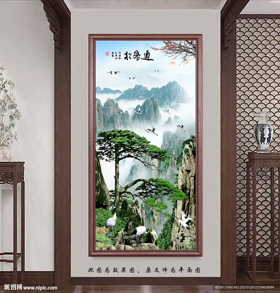 中式迎客松玄关画