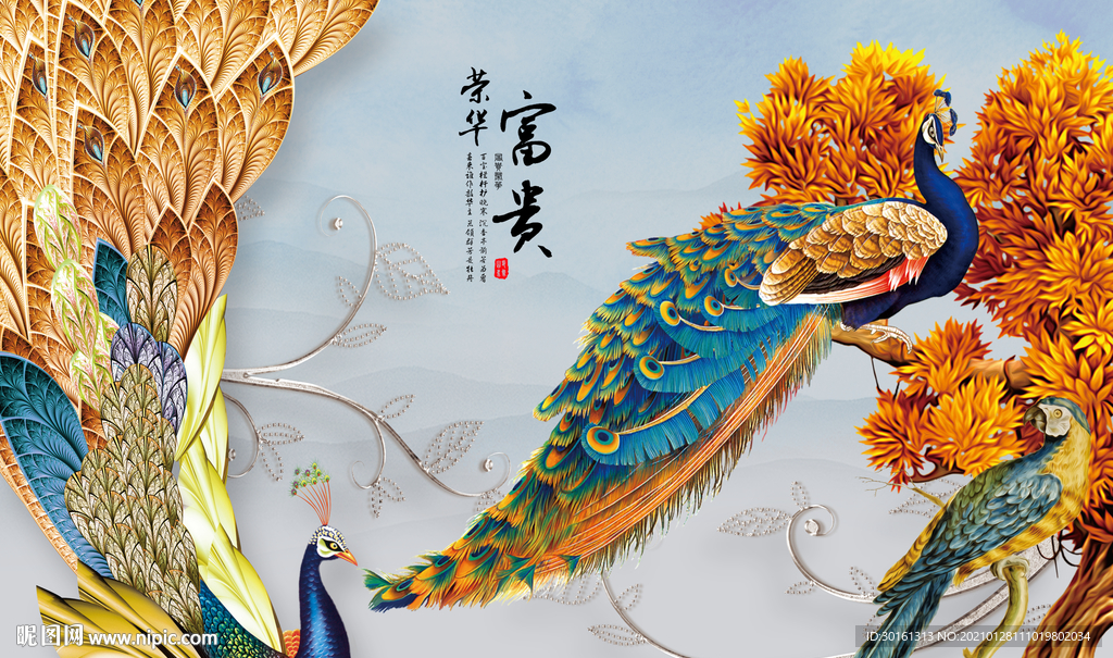 荣华富贵孔雀图