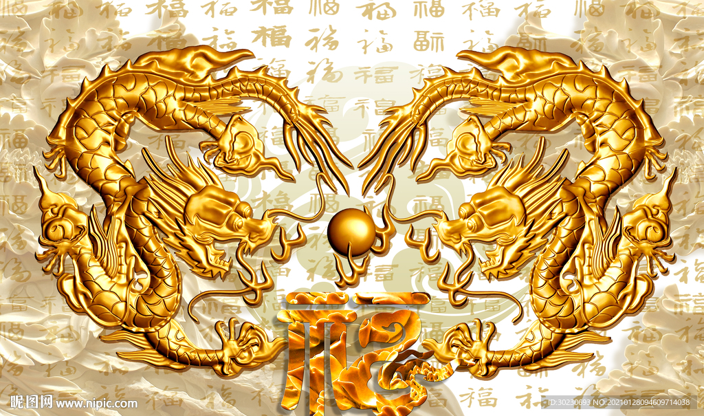 古典中式龙纹图案