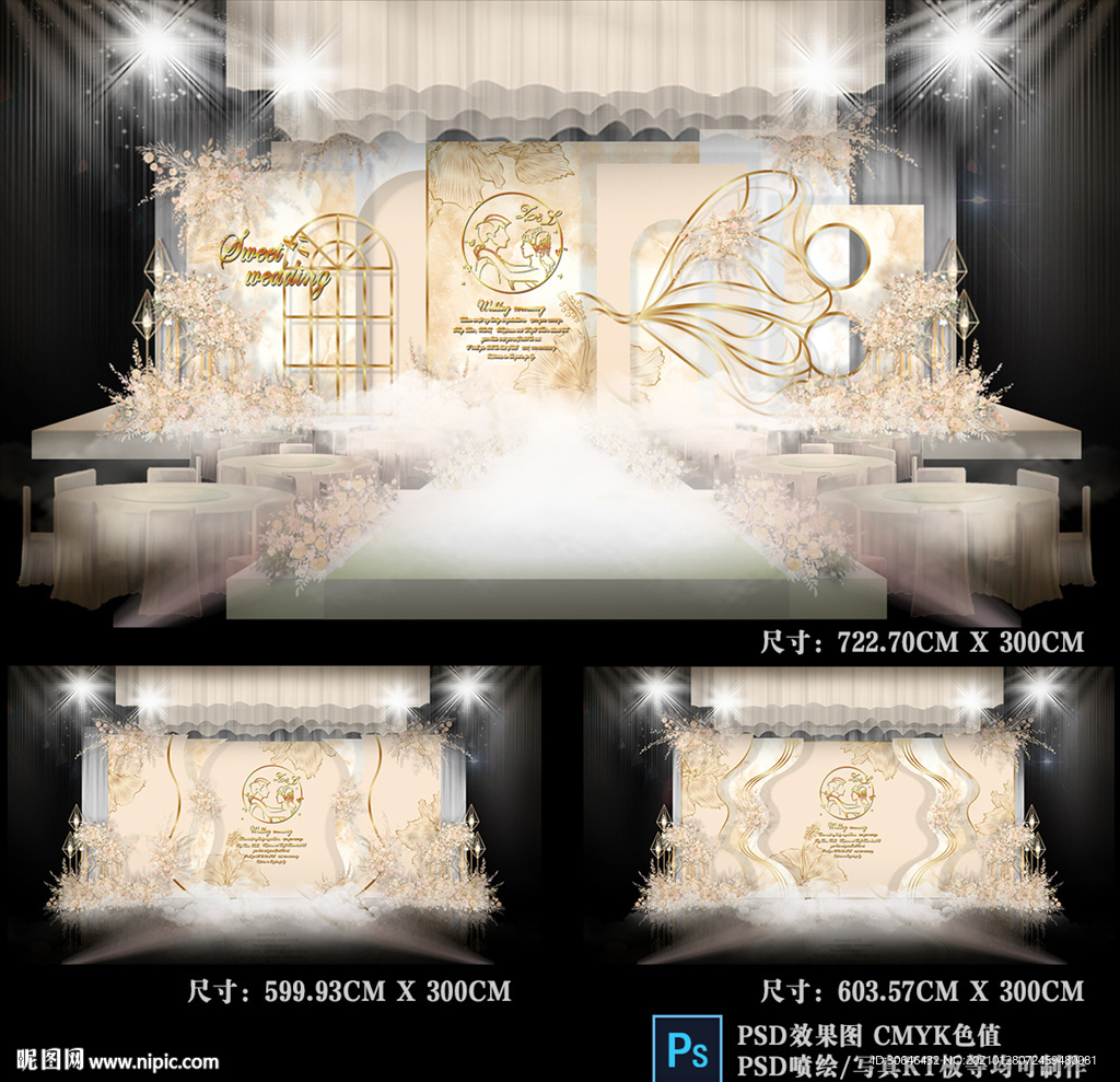 香槟色主题婚礼