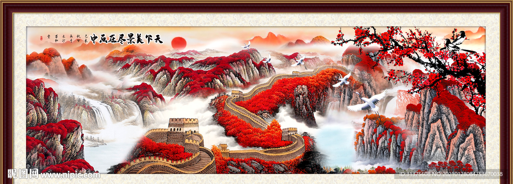长城风景画