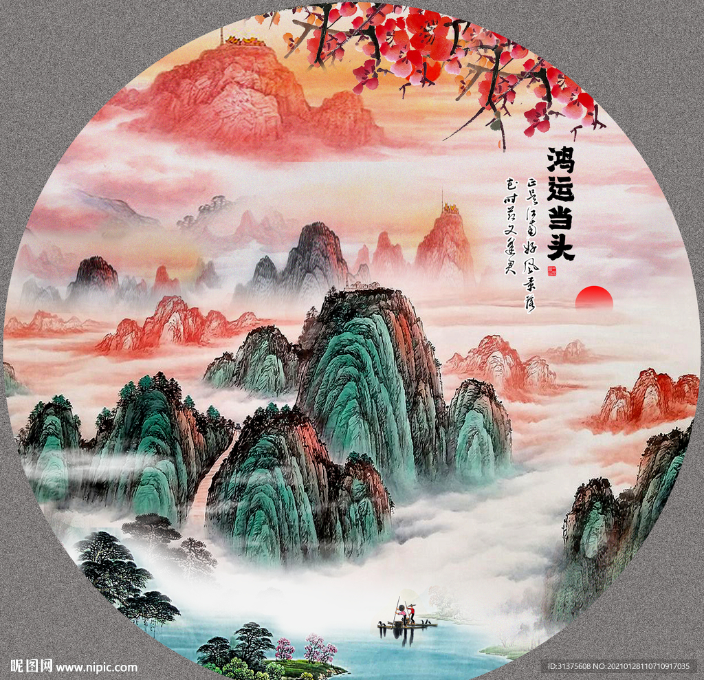 泰山日出