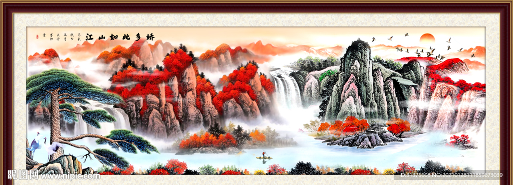 巨幅山水画