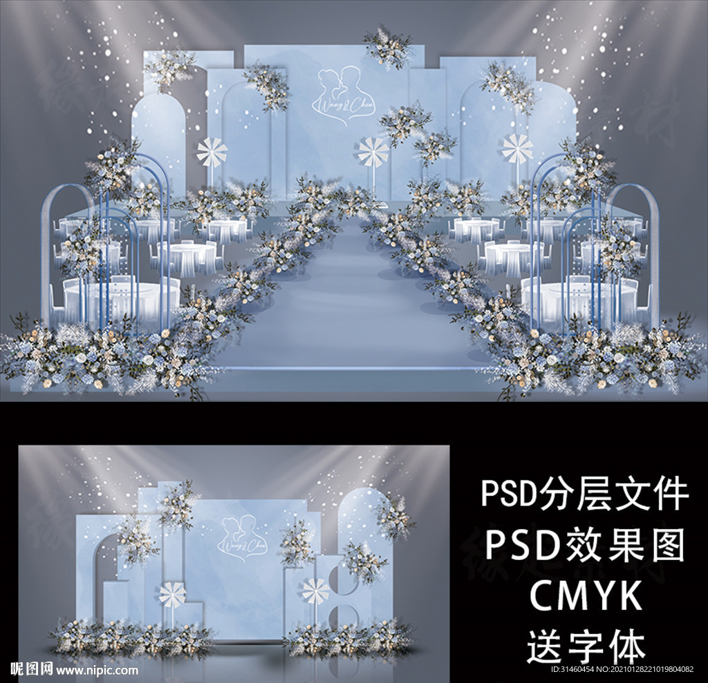 蓝色水彩婚礼