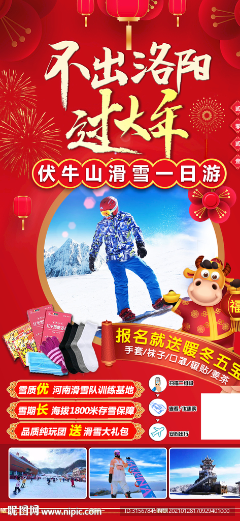 旅游海报