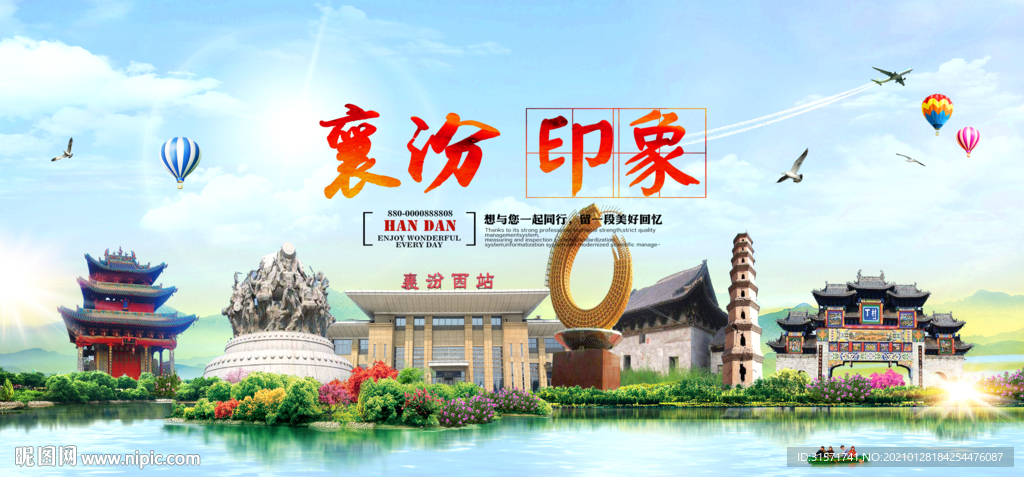 襄汾印象