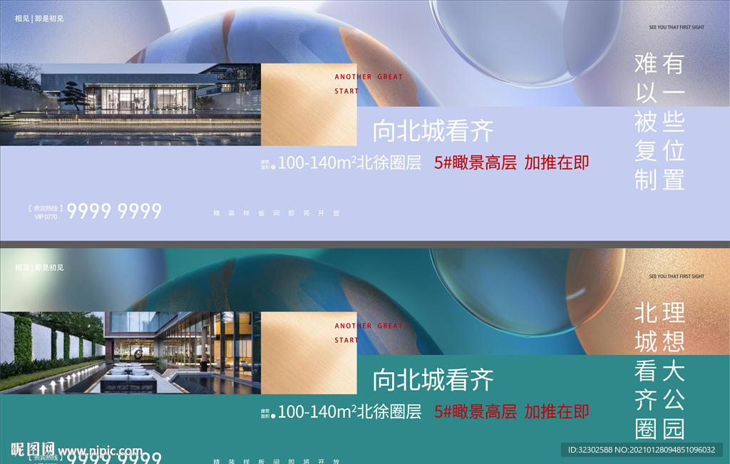 地产 主画面