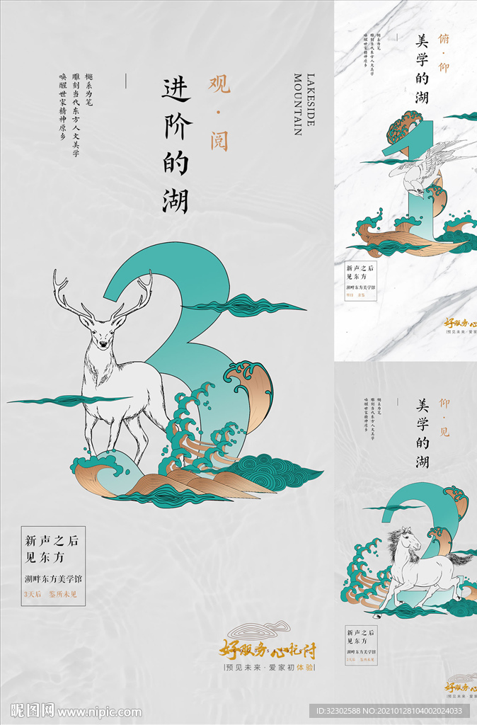 中式海报 倒计时