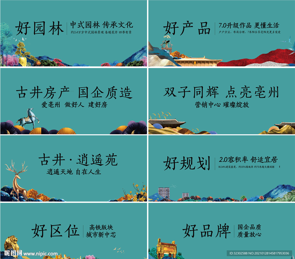 围挡