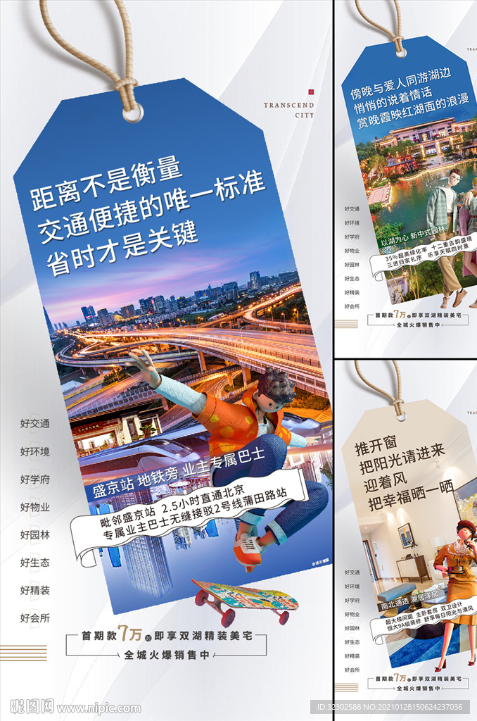 创意报广