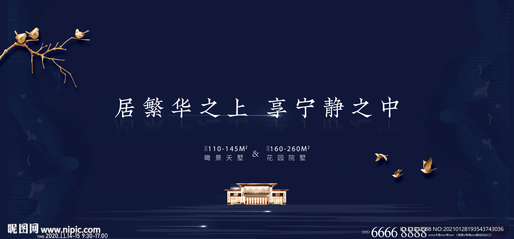 地产主画面