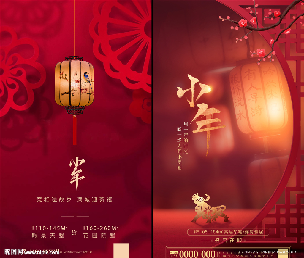 小年