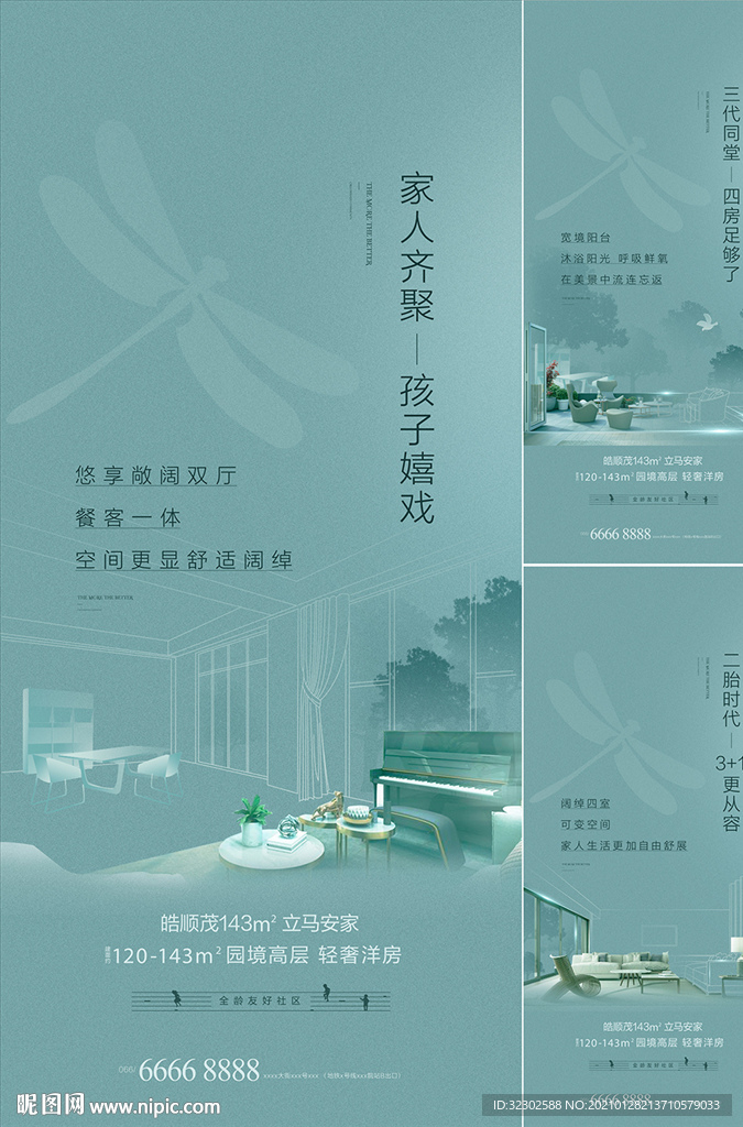地产提案