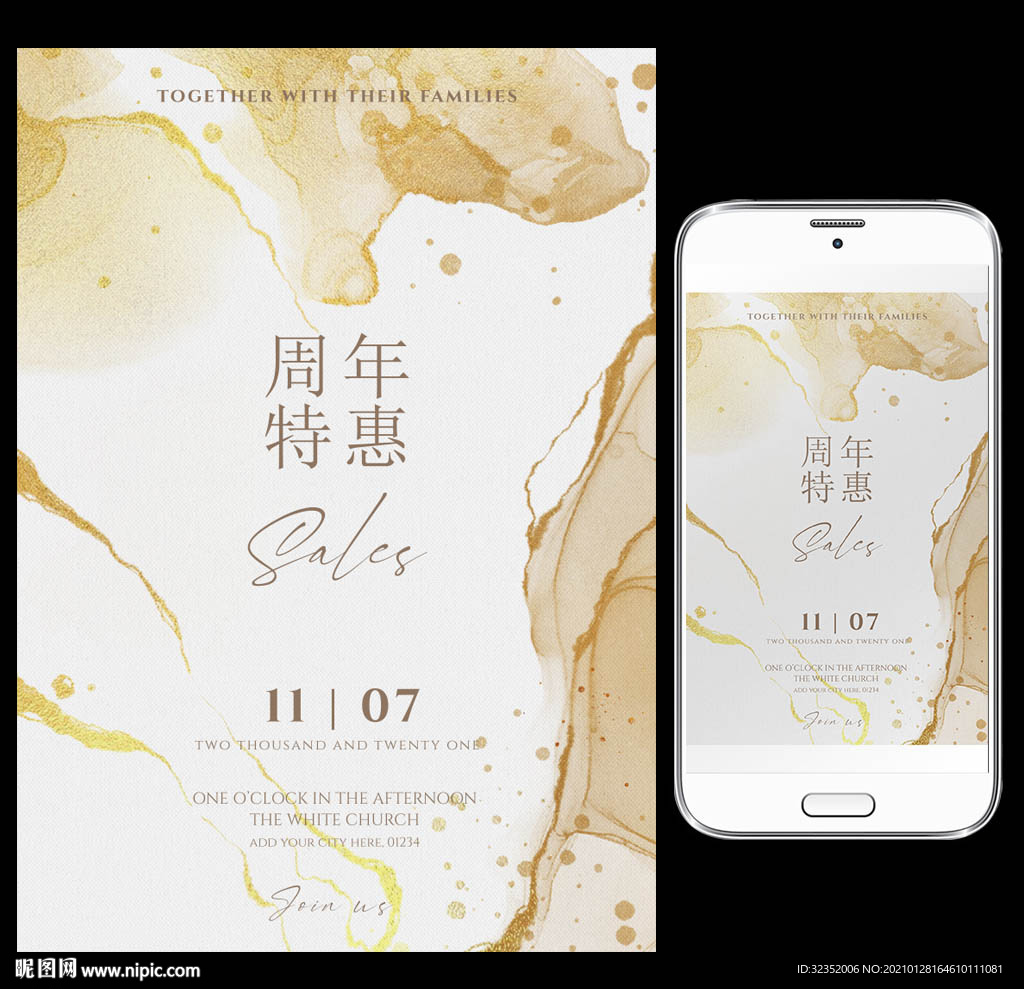 周年特惠促销海报图片