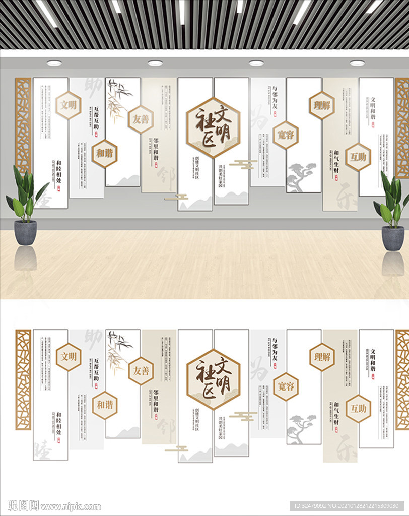 社区文化墙