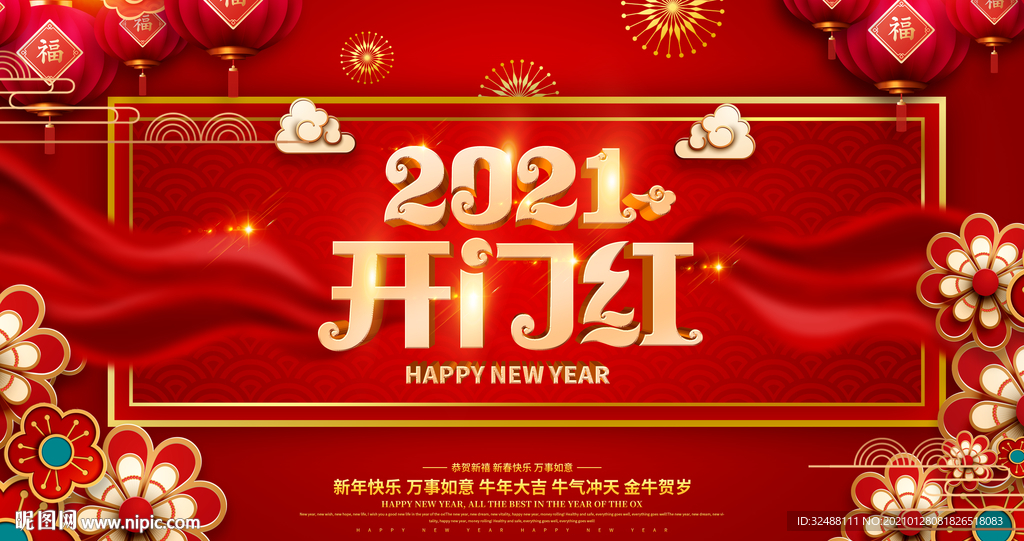 开门红开工大吉喜庆