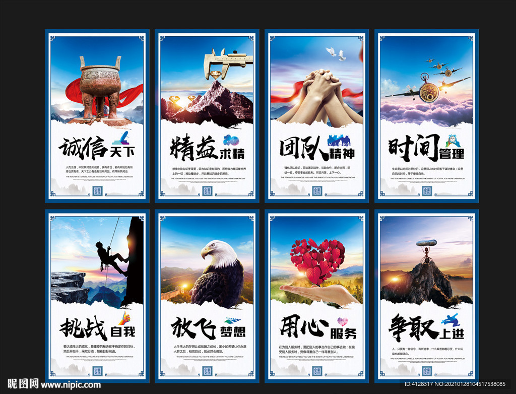 企业文化