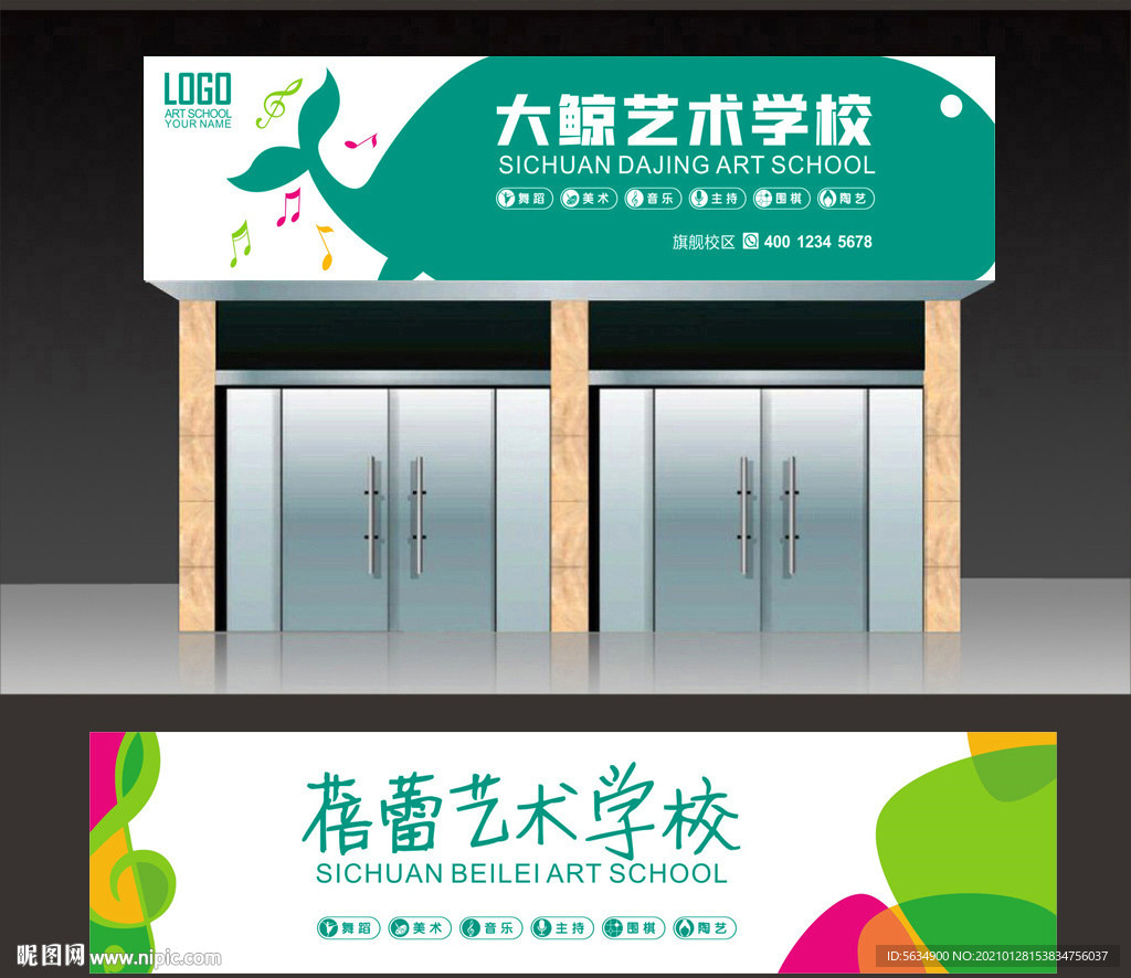 学校门头