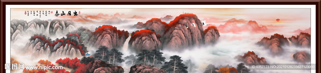 泰山