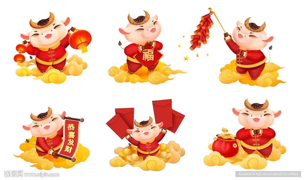牛年卡通牛牛素材