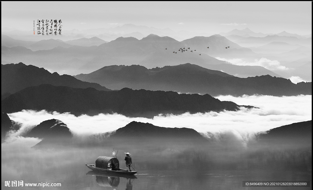 新中式山水画