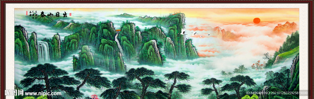 泰山
